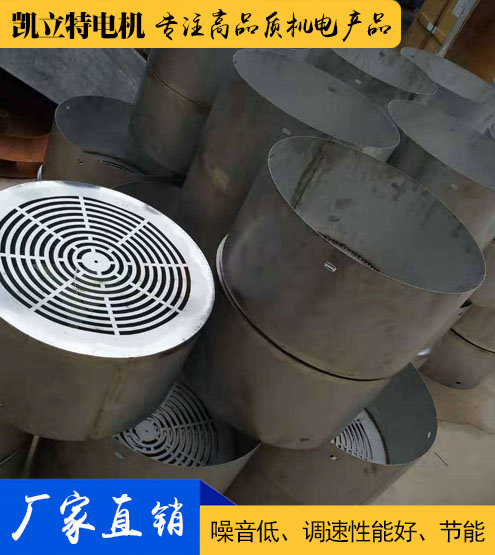 電機(jī)/風(fēng)罩